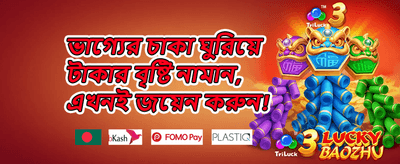 ডেইলি রিলোড বোনাস promotion