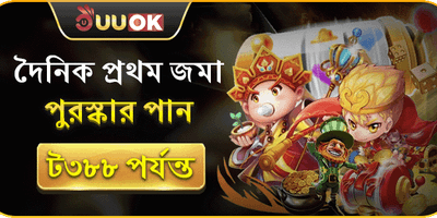 ১০০% স্বাগত ডিপোজিট বোনাস promotion